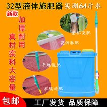 2021 agricultural liquid fertilizer applicator backpack-type multifunctional water and fertilizer fixed-point top dressing leaching fertilizer fruit and vegetable watering fertilizer