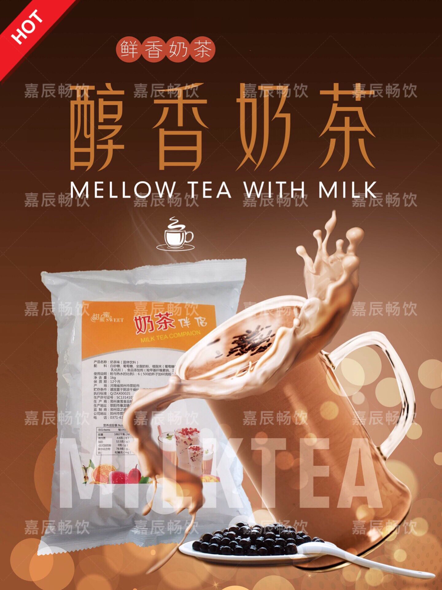 Sweet honey milk tea powder can be COCO flavored milk tea two-in-one milk tea powder 1kg imported tea powder for commercial use
