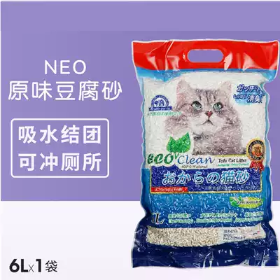 Pet tofu cat litter cat sand deodorant dust-free cloth cat British short blue cat gold gradual layer silver gradual layer Persian cat supplies