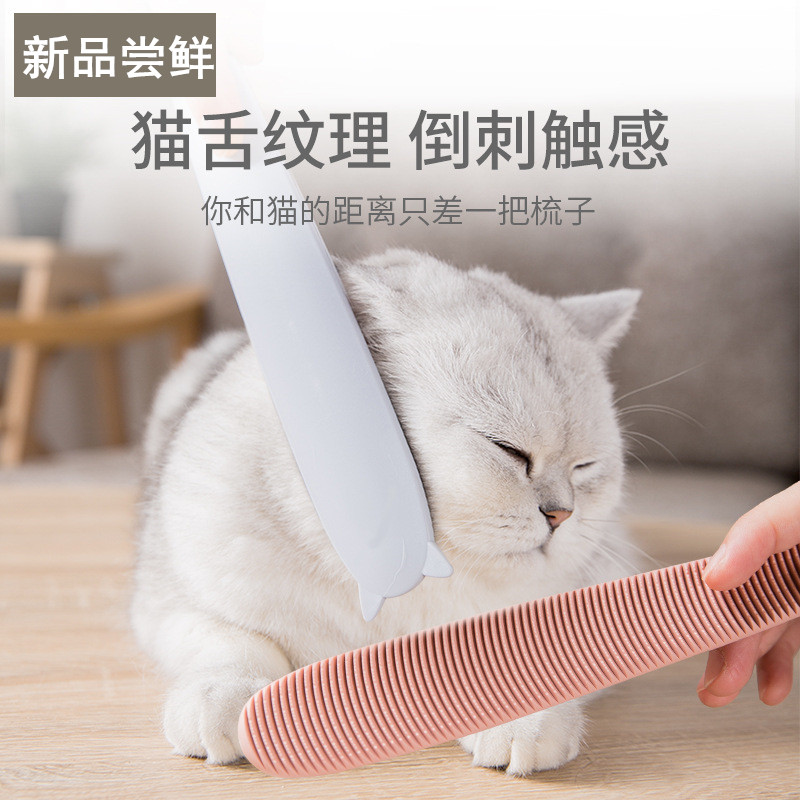 Pet muppet cat comb Silver gradient cat massage cat comb line cat to float hair Garfield beauty short blue cat supplies
