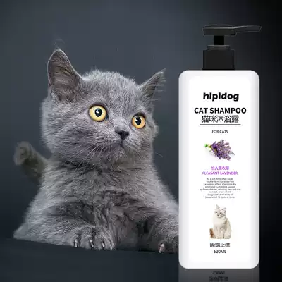 Cat shower gel Universal beauty hair deodorant fragrance Hair conditioner Kitten bath liquid Shampoo Small milk cat cat supplies