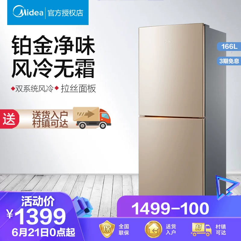 Tủ lạnh Midea / Midea BCD-166WM Tủ lạnh nhỏ dành cho bà mẹ và trẻ em hai cánh nhỏ làm lạnh không khí - Tủ lạnh