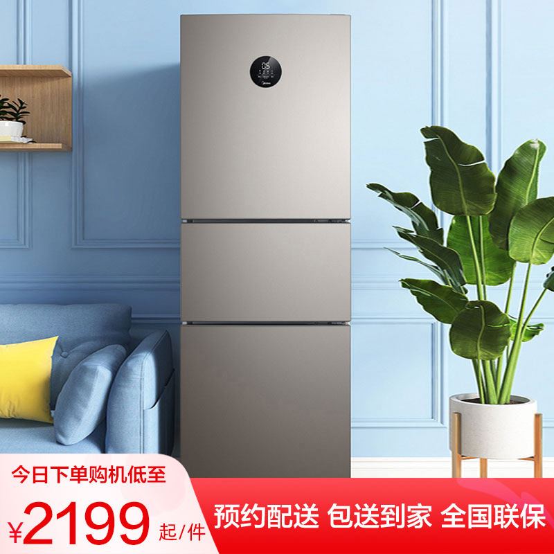 Beauty Fridge 247 Liter Three Doors Frequency Conversion Home Air-cooled Frost-small And Medium Sized Dorm Room Smart Appliances Small Fridge