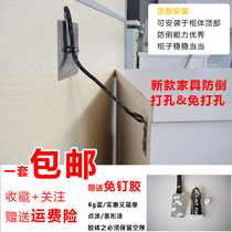 Furniture anti-dumping fixing belt to prevent the baby from climbing over the cabinet anti-dumping device free of holes bookshelf Shoe rack anti-dumping
