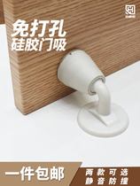Non-perforated silicone door stopper Silent household anti-collision door stopper door stopper Bathroom bedroom door bumper wall suction hand door stopper