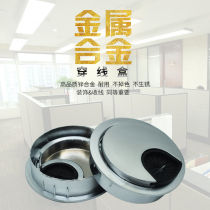 Computer wire cover Office desk desk Zinc alloy wire hole box Round wire box Threading through the wire perforation 50 53 60 
