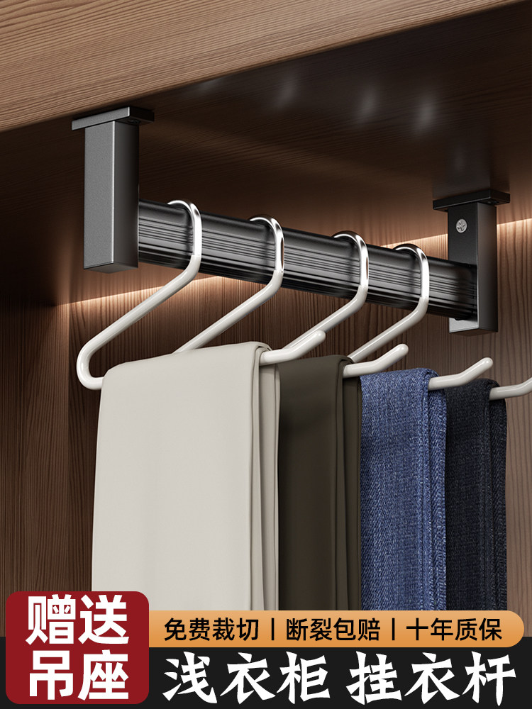 Top-Mounted Shallow Wardrobe Hanging Rod, Thickened U-Shaped Vertical Hanging Rod, Wardrobe Accessories, L-Shaped Crossbar for Hanging