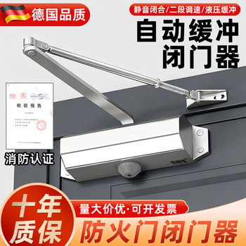 Automatic Buffer Door Closer, Door Rebound Hydraulic Heavy-Duty Fireproof Door, Household Wooden Door Positioning Closer