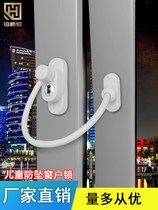 Window safety lock Childrens window lock Casement window limiter Anti-theft snap Window lock holder Hardware accessories