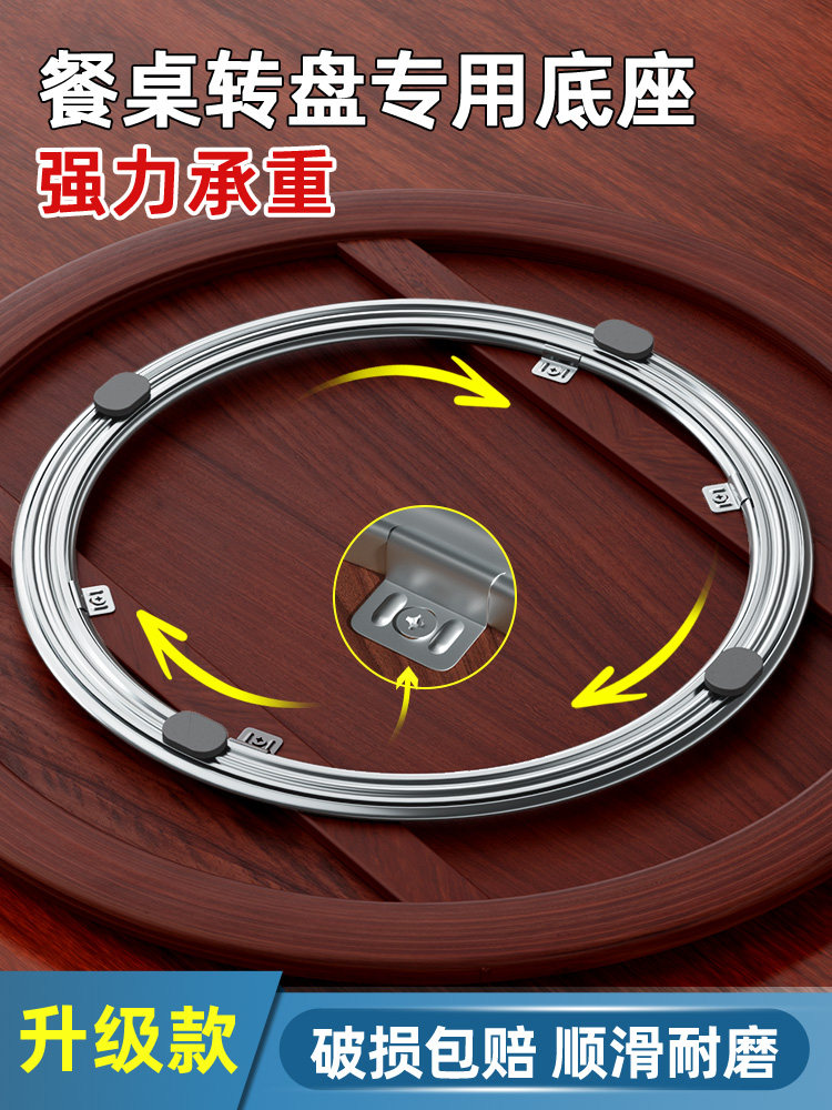 Dining Table Turntable Base Solid Wood Round Table Bearing Circular Household Rosewood Table Rotating Core Glass Dining Table Rotating Track