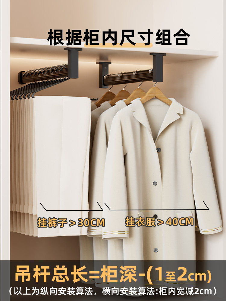 Top-Mounted Shallow Wardrobe Hanging Rod, Thickened U-Shaped Vertical Hanging Rod, Wardrobe Accessories, L-Shaped Crossbar for Hanging