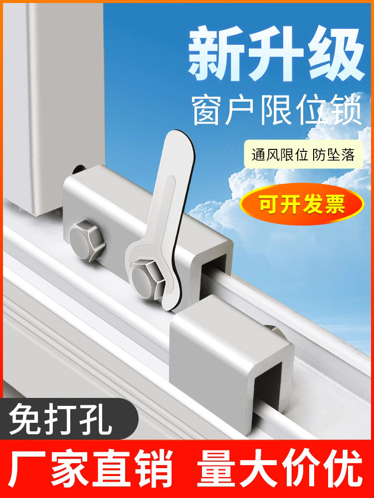 Window Lock Fixed Buckle Child Protection Aluminum Alloy Positioner Sliding Door and Window Screen Limiter Safety Lock