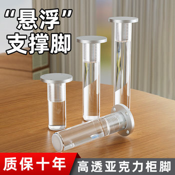 Transparent Acrylic Support Legs, Light Luxury Floating Tv Cabinet Support Legs, Furniture Heightening Adjustable Desk Sofa Legs