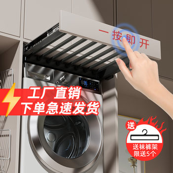 Washing Machine Pull-Out Clothes Drying Rack Above the Balcony, Hidden Rebound Telescopic Invisible Trouser Rack with Built-In Storage Slide Rail for Indoor Use