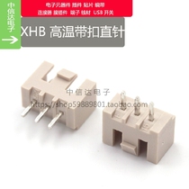 XHB2 54 Connector 2 54MM pitch 180 degree straight pin 2P-12P with lock buckle beige high temperature socket