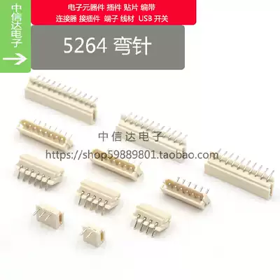 5264 Connector Connector 2P3P4P5P6P7P8P9P10P11P12P16P Curved pin 2 54mm spacing