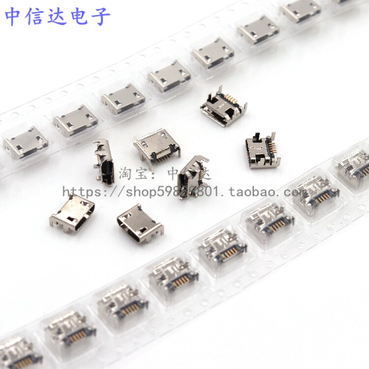 MICRO 5P 4-pin plug micro 5P Mike charging connector fixed edge flat