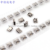 MICRO 5p 4-pin 4-pin plug-in micro 5p Mike charging port fixed type curling flat mouth