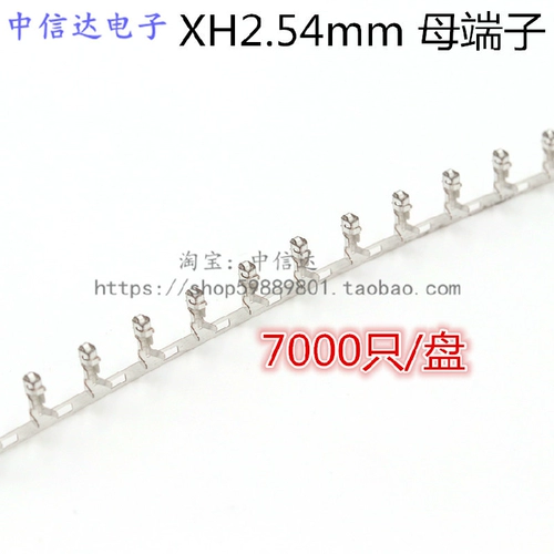 Xh2.54 Терминал XHB2.54 Терминал TJC3 Терминал 2.54 Терминальный бронзовый лист