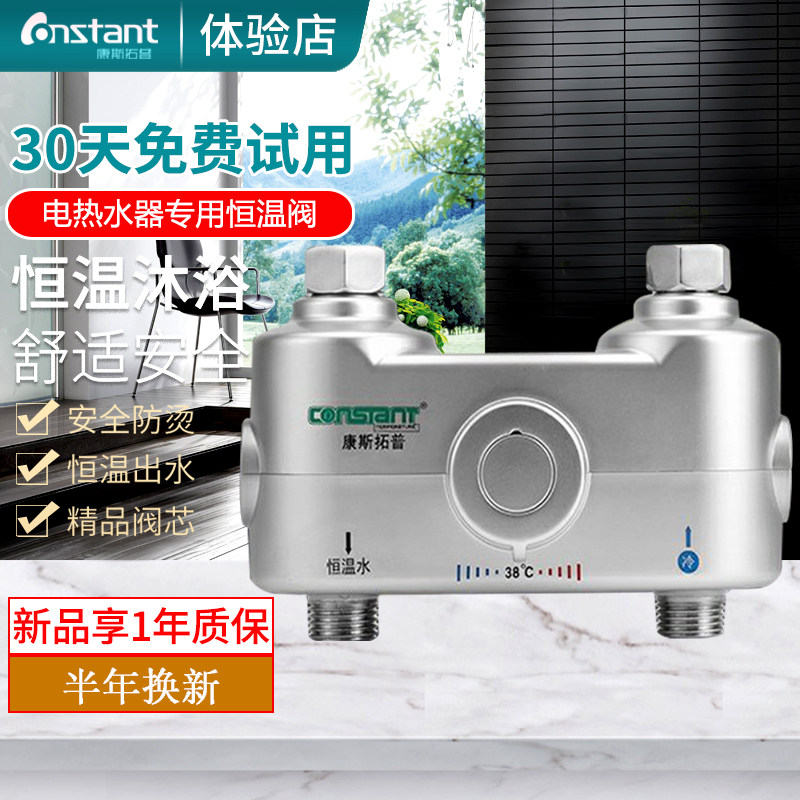 Electric water heater special one-click thermostat mixed valve shower cooling and heating safety intelligent built-in electric wall switching dragon