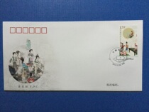  (Crown Credit Shop)2016-23 Mid-Autumn Festival (First Day Cover)