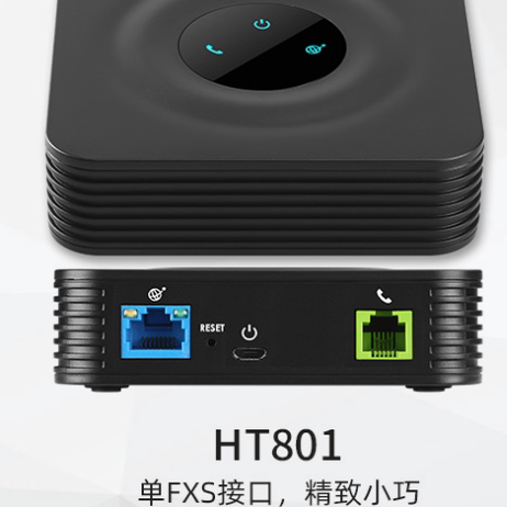 Grandstream HT801/HT802：潮流IP语音网关，家庭办公两不误！-网关-淘宝好物网