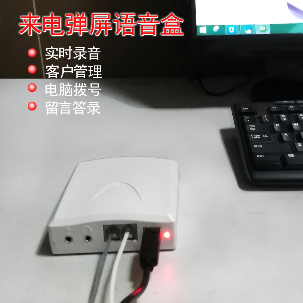 Phone Voice Box Calling Number Display Cable Phone Play Screen System Seat Computer Dial-up Call Recording Device