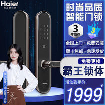 Haier E26 fingerprint lock code lock anti-theft door door Home Hotel intelligent interconnection smart lock automatic
