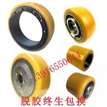 Electric forklift wheel Hangcha main drive wheel A16 A20 CBD20 CBD30 CDD16 auxiliary wheel Load bearing wheel
