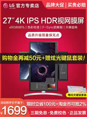 (No point issued the day) LG 27UL550 27 inch 4K ultra-clear HDR monitor IPS lift rotation design drawing 10bit love Eye computer LCD PS5 screen