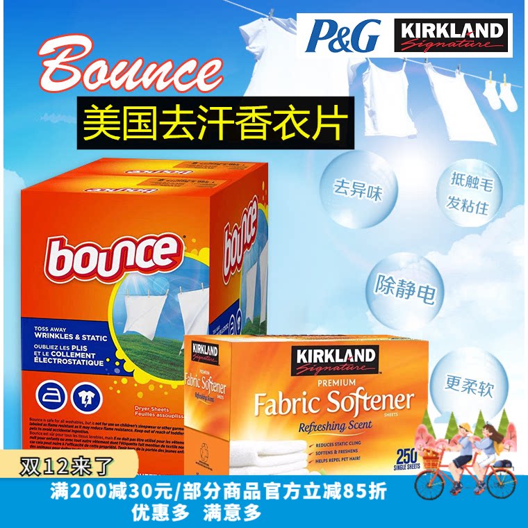 American Bounce Bunce kirkland fragrant clothing paper Four-in-one soft and smooth paper washing machine drying antistatic-Taobao