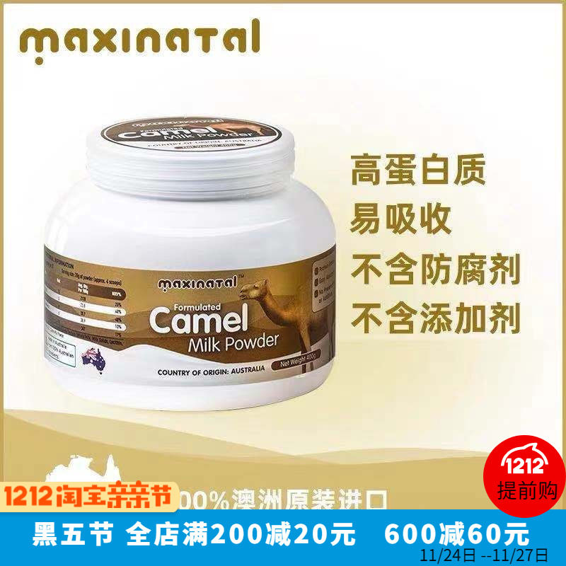 Australia original formal import Maxinatal camel milk powder adult high calcium nutrition for middle-aged and elderly children