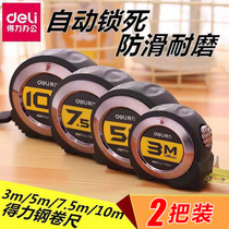 Del steel tape measure 2 meters 3 meters 5 meters 7 5 meters 10 meters self-locking high-precision tape ruler Woodworking measuring ruler