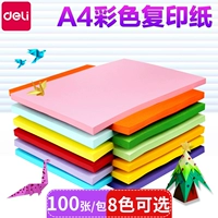 Hiệu quả a4 in bản sao giấy trộn màu mẫu giáo trẻ mẫu giáo DIY giấy origami màu mứt giấy gói đơn - Giấy văn phòng mua giấy in văn phòng phẩm