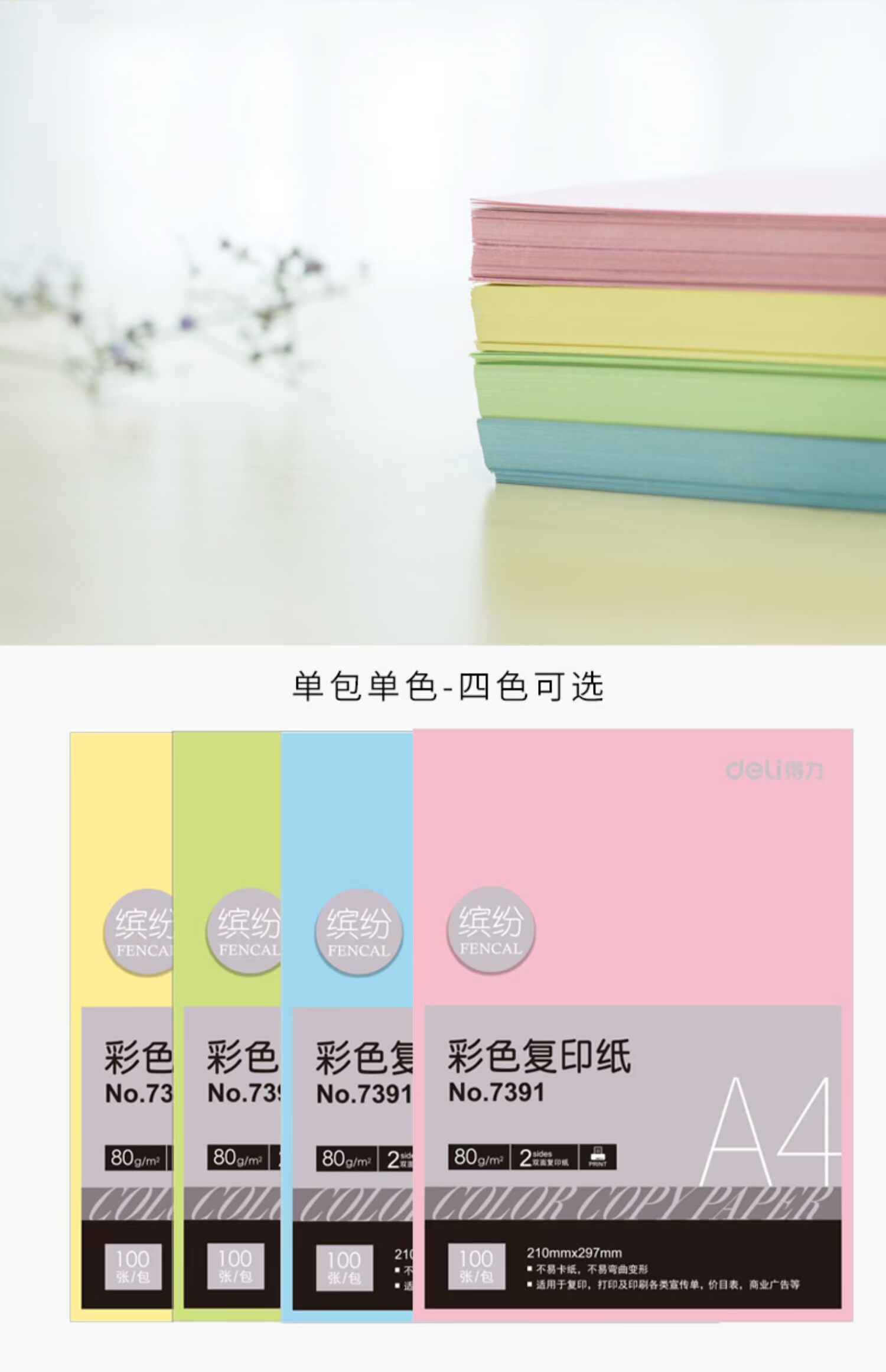 Hiệu quả a4 in bản sao giấy trộn màu mẫu giáo trẻ mẫu giáo DIY giấy origami màu mứt giấy gói đơn - Giấy văn phòng giấy hồng hà