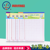 Qinglian Paper 407 408 410 411 415 Letter Paper Letters Paper Letters Draft Works Paper 16k