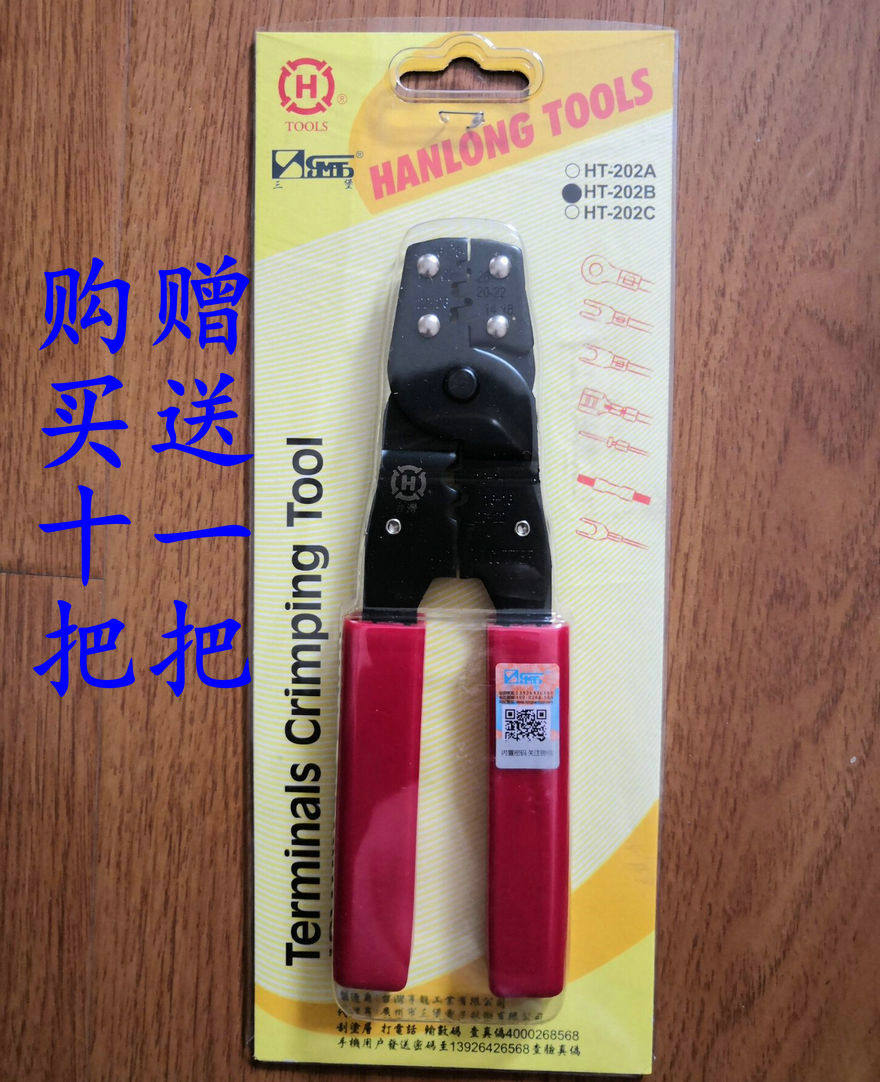 Sanbao original HT-202B terminal crimping pliers with tangent function 10-26AWG terminal crimping pliers