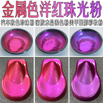 Metallic magenta pearlescent powder cosmetic grade solvent-resistant car color changing inorganic pigment eye shadow nail makeup