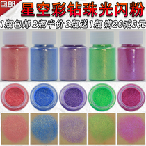 Color diamond flash powder pearl powder Mica powder starry sky powder handmade DIY lipstick Toner eye shadow polarized powder