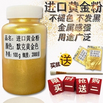 Imported super bright gold powder 3000 mesh Merk gold 24k gold powder Temple Buddha statue plaque couplet color ink delivery pen