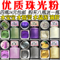 A set of mermaid Ji color pearl powder water baby water elf drop glue Crystal mud color ink watercolor paint flash powder