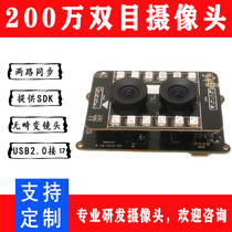 Weishida HD USB binocular camera Distortion-free lens Live detection Face recognition wide dynamic camera