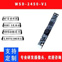 5 million camera auto-focus OV5648 chip USB interface driver-free support infrared lens identification