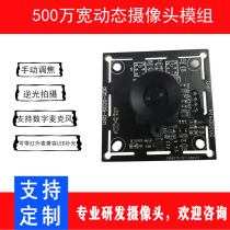 5 million Wide dynamic HD camera module that supports digital microphone face recognition living body detection