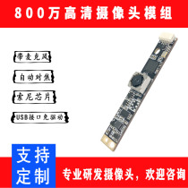 wei shi up to 8 million HD camera module USB free drive IMX179 chip AF autofocus driver-free
