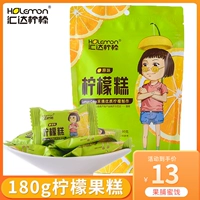 Huida Lemon Fruit Cake 180gx1 сумки с лимонным фруктовым тортом сладкий и кислый медовый кашемир сохранился