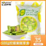 Huida Lemon Fruit Cake 500G Sour Sweethels закуски лимонные проса жестокие повседневные повседневные офисные закуски
