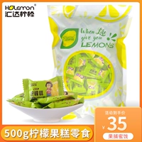 Huida Lemon Fruit Cake 500G Sour Sweethels закуски лимонные проса жестокие повседневные повседневные офисные закуски