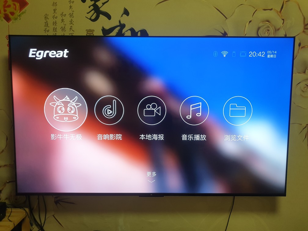 Song Hua 1002 HD Poster Wall NAS Player Blue Light 4K Player-Taobao