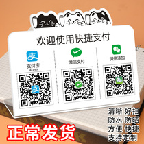 WeChat Alipay payment code QR code payment card stand card cartoon Acrylic money code custom sweep the merchant shop payment creative cashier card table plus friends OEM customization